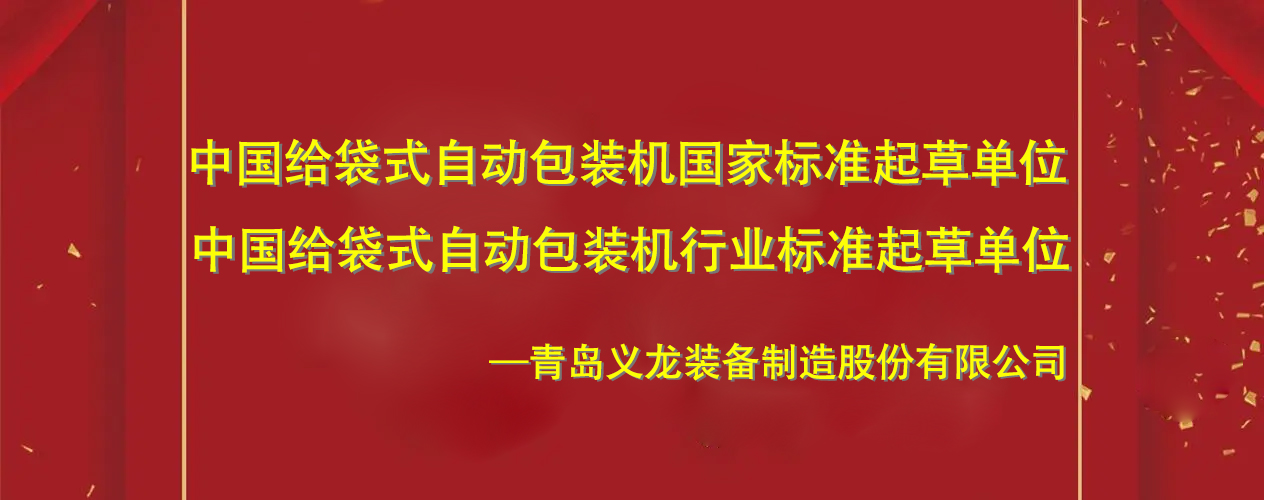 一文說(shuō)清楚給袋式包裝機(jī)怎么選— 品牌為何重要？